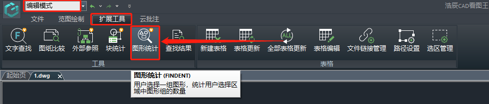 CAD迷你看图怎么统计图形数量?图形统计操作方法