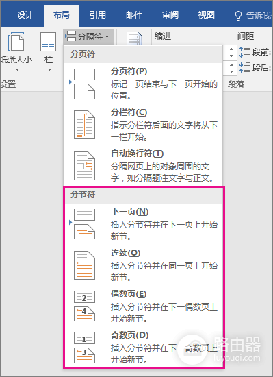 Word页码怎么从第三页开始?Word页码怎样从1开始编号