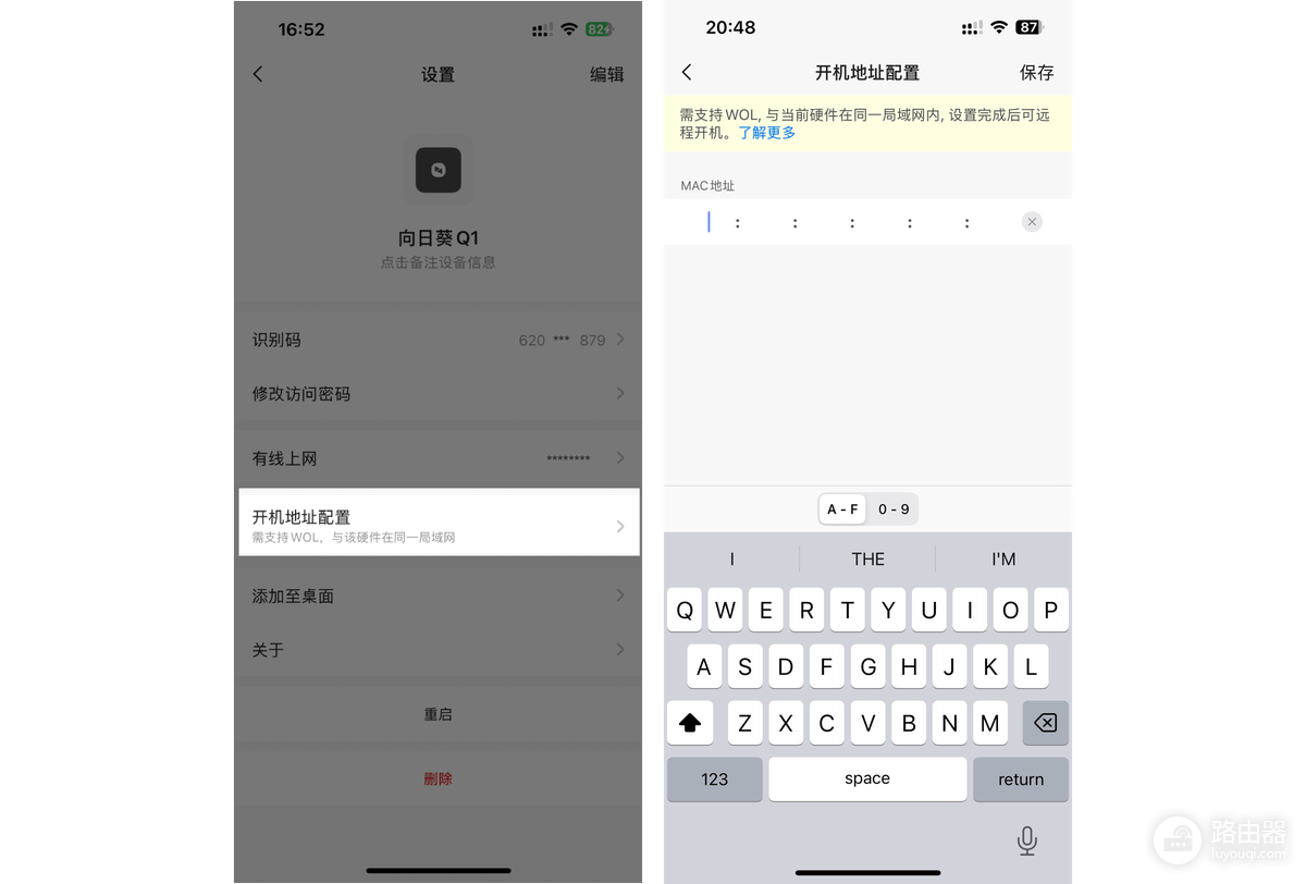 向日葵远程控制如何远程开机