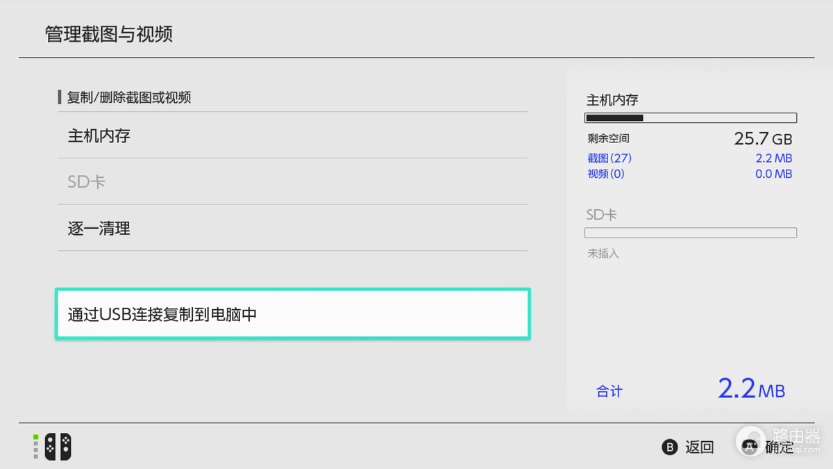 NS主机怎么连接电脑?NS主机的截图导出和实时采集怎么选