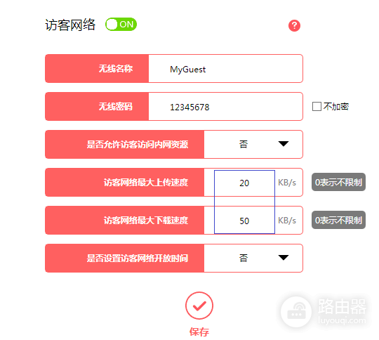 水星路由器怎么限制连接设备？按终端限速与访客网络设置方法