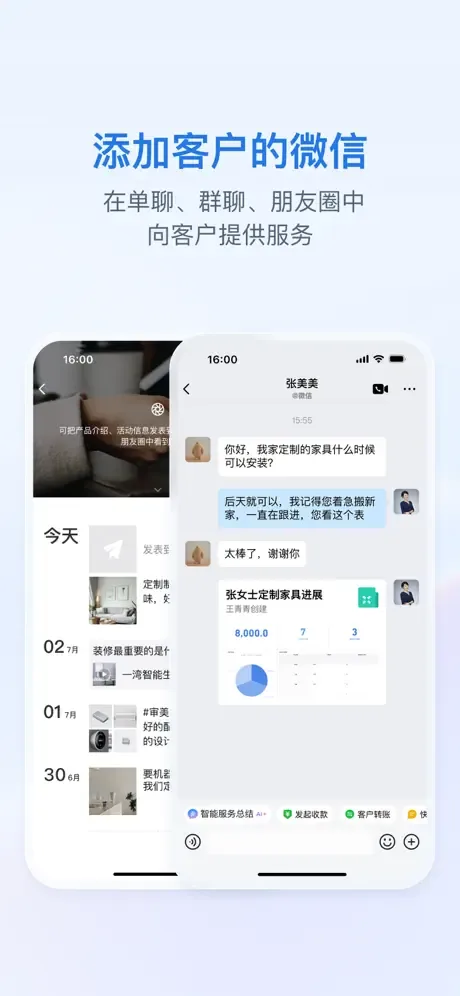 企业微信消息怎么一键删除?企业微信单聊、群聊和多条消息怎么处理