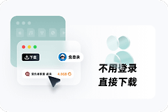 123云盘下载错误请重试怎么办?123云盘下载任务如何重建