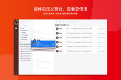 网易邮箱大师怎么设置延时发送？定时任务这样安排