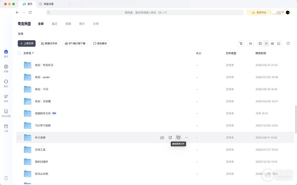 夸克浏览器缓存的视频怎么导出?