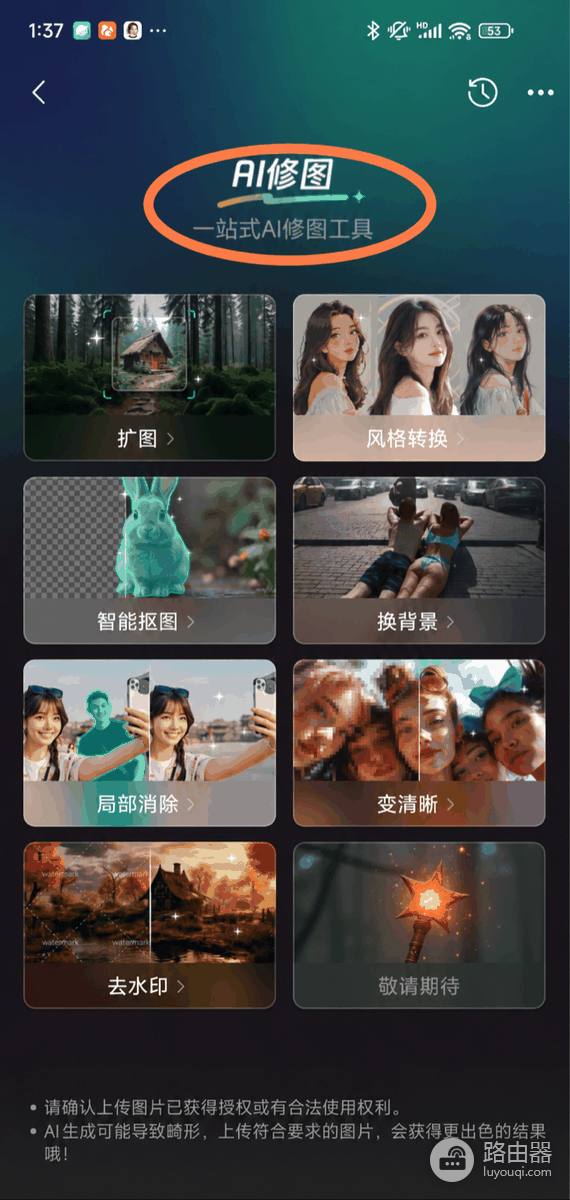 腾讯元宝导出图片不清晰怎么处理