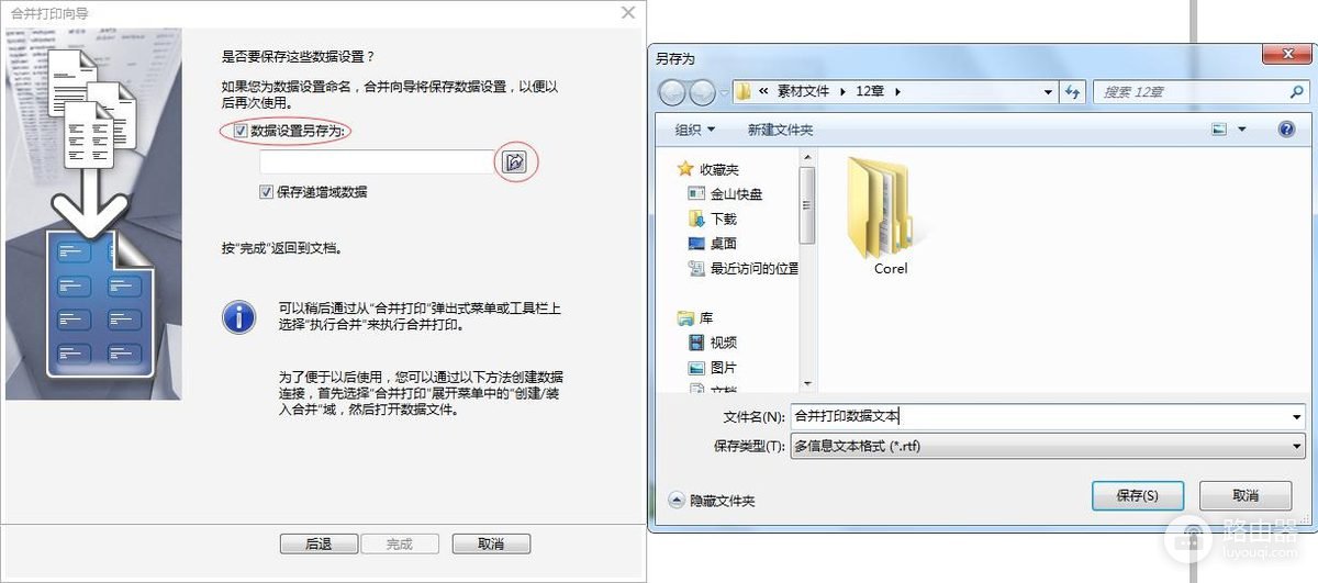 CorelDRAW批量编码怎么做及合并打印设置检查