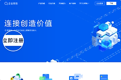 企业微信如何申请？企业微信创建企业的方法