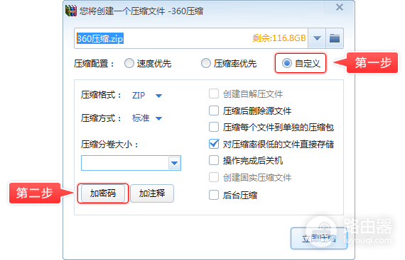 WinRAR和360压缩哪个解压快