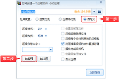 WinRAR和360压缩哪个解压快