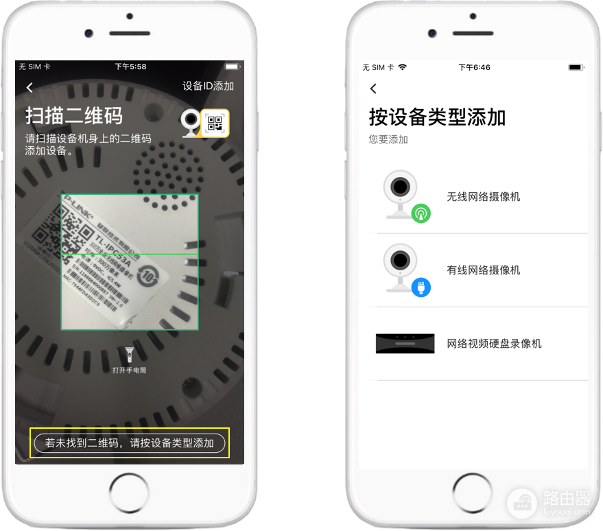 摄像头怎么联网连Wi-Fi？手机配网步骤和失败排查