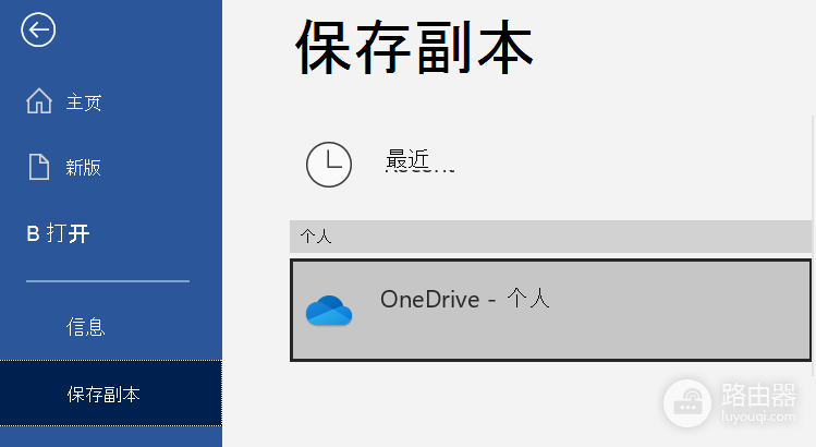 OneDrive怎么用?网页上传、电脑同步和共享文件方法