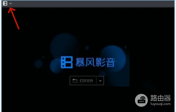 暴风影音如何倍速播放不变声