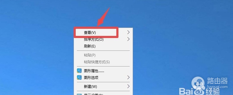 桌面图标不能拖动了怎么办?关闭自动排列后再试