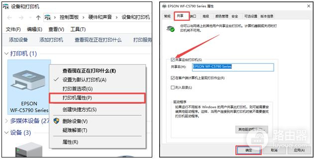 共享打印机无法打印如何共享权限?按主机到客户端排查