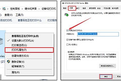 共享打印机无法打印如何共享权限？按主机到客户端排查