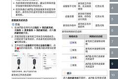 充电桩蓝牙连接不上怎么办?充电桩蓝牙怎么重新连接
