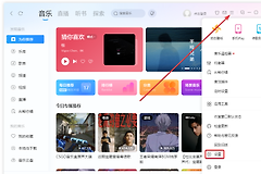 酷狗音乐歌词显示在游戏画面上的设置方法