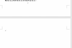 Word怎么删除多余页面？按内容和空白页分别处理