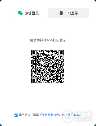 腾讯微云怎么用微信登录?扫码操作与结果判断
