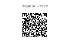 腾讯微云怎么用微信登录?扫码操作与结果判断
