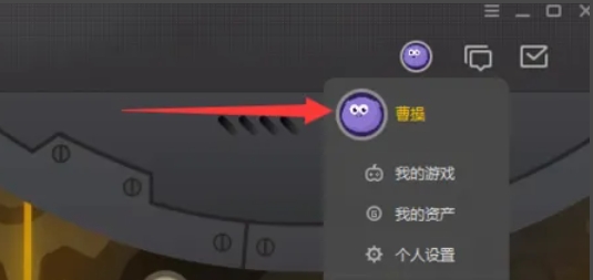 WeGame怎么改名?在个人资料中修改昵称