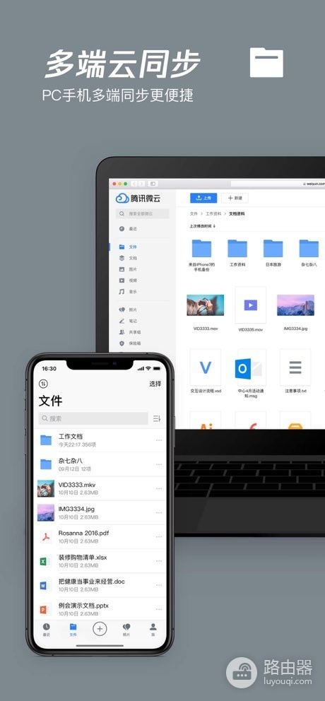 腾讯微云怎么卸载?腾讯微云电脑和手机如何删除客户端