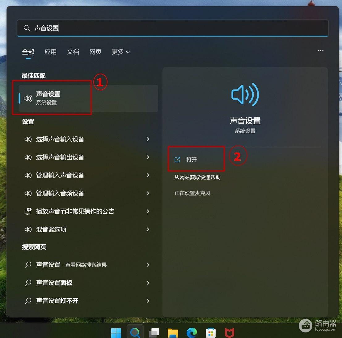 麦克风声音小怎么调整?Win11输入音量和设备排查方法