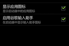 谷歌拼音输入法怎么打？切换、选词和快捷键用法