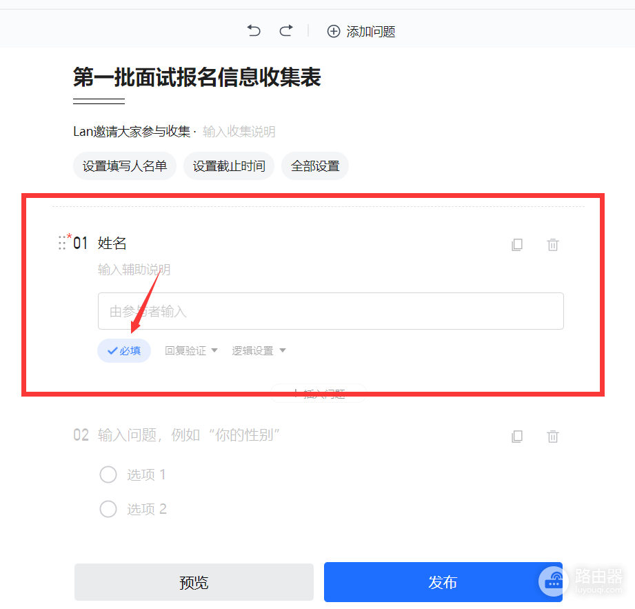 腾讯文档在线收集表怎么制作并发布报名表