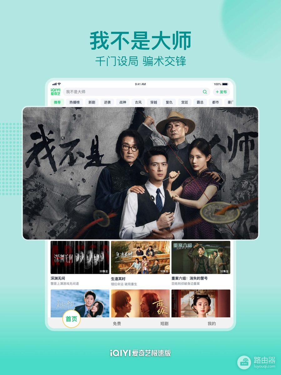 爱奇艺和爱奇艺极速版有什么不同?爱奇艺会员和极速版金币活动怎么选