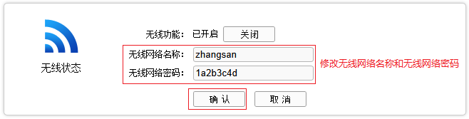 TP-LINK路由器怎么改密码?TP-LINK无线密码和管理密码的修改方法