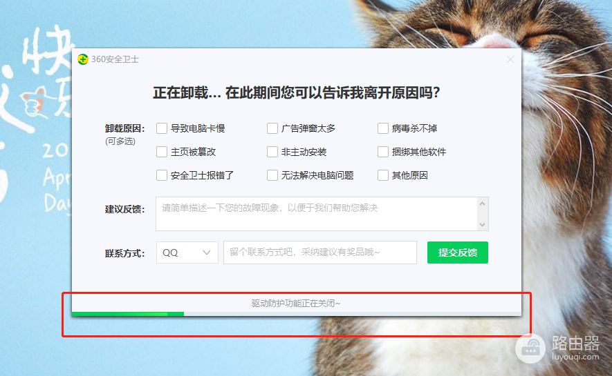360安全卫士弹窗怎么卸载?按这几个确认页完成移除
