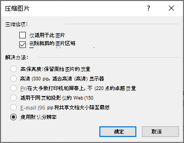 PPT转PDF怎么压缩大小?PPT图片怎么处理