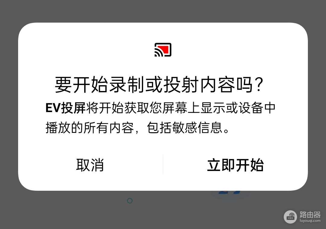 EV投屏怎么样?手机和电脑投电视怎么用