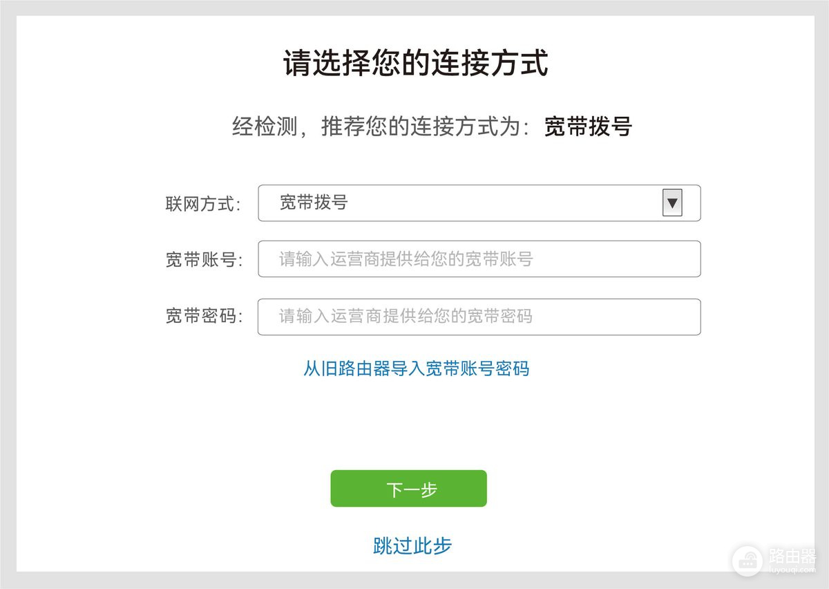 万利达路由器怎么设置？万利达路由器连上WiFi不能上网怎么办