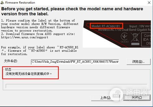 路由器固件恢复系统怎么做？按机型进入救援模式