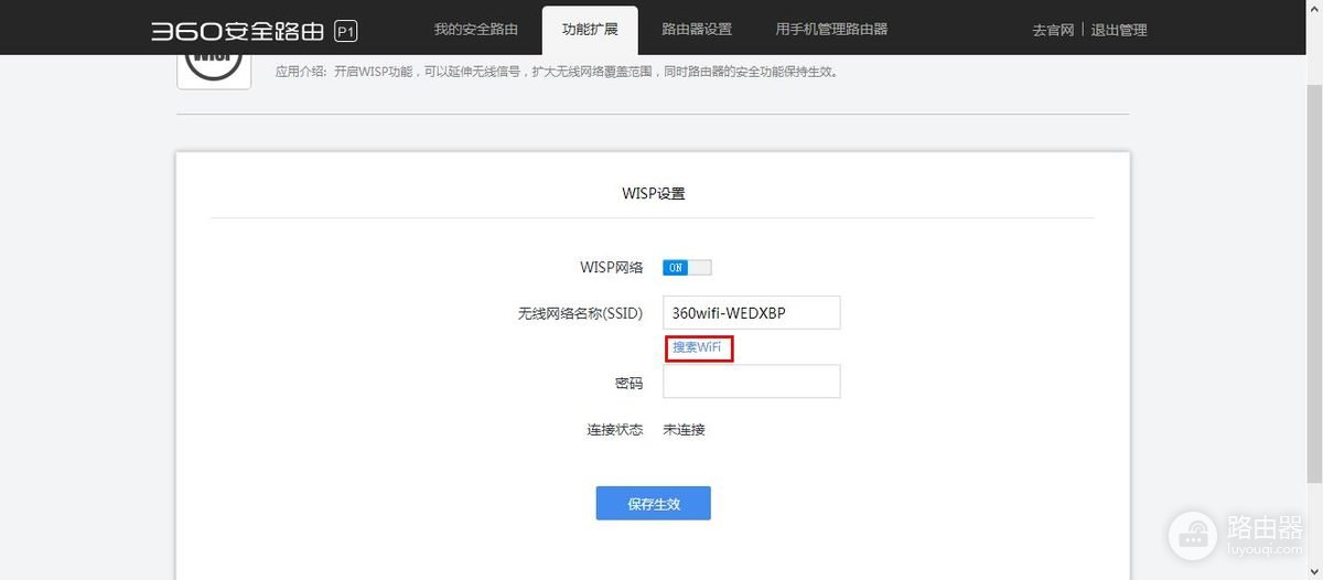 360路由器和中兴路由器怎么能无线连接?
