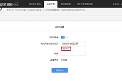 360路由器和中兴路由器怎么能无线连接?
