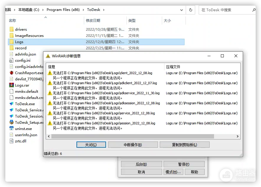 ToDesk远程控制失败怎么办?ToDesk设备不在线和连接错误怎么排查