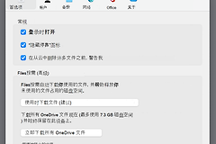 OneDrive登不上怎么办？按账号和设备逐步排查