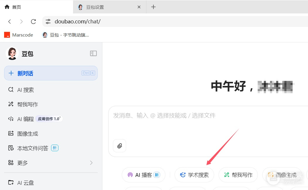 豆包跟百度哪个更准确?豆包和百度如何核验