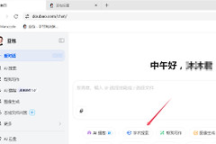 豆包跟百度哪个更准确?豆包和百度如何核验