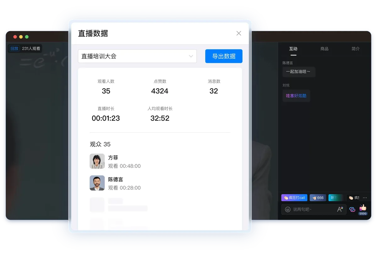 钉钉直播怎么静音？钉钉直播观众和主播怎么关声音