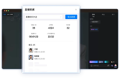 钉钉直播怎么静音?钉钉直播观众和主播怎么关声音