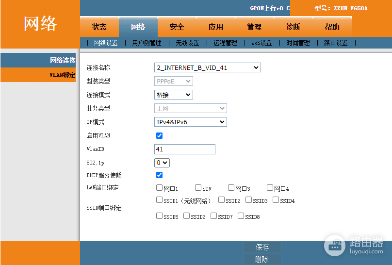 双重NAT限制怎么解决?双重NAT的桥接和AP模式怎么选