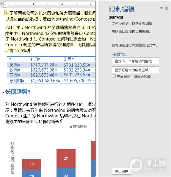 WPS文档突然无法编辑怎么办?WPS文档受保护或只读怎么处理