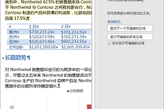 WPS文档突然无法编辑怎么办?WPS文档受保护或只读怎么处理