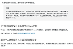 C盘满了怎么清理和恢复空间