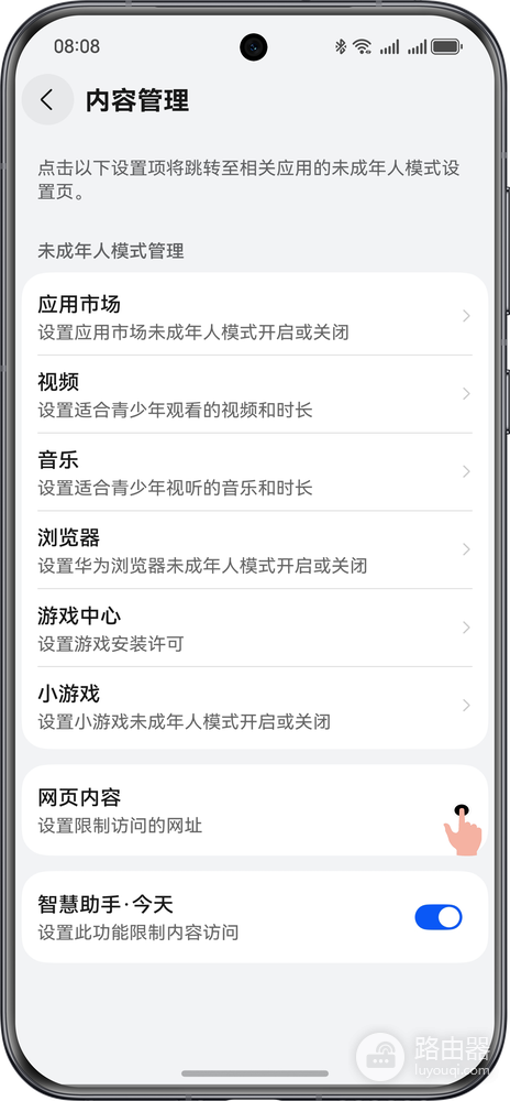 华为浏览器纯净模式怎么关闭,未成年人模式与系统增强防护设置